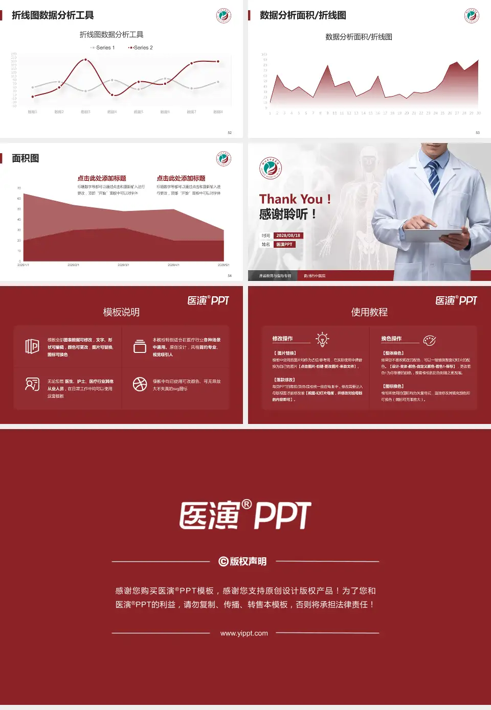 衢州市中医院患者教育与指导PPT模板16:9格式幻灯片预览图7