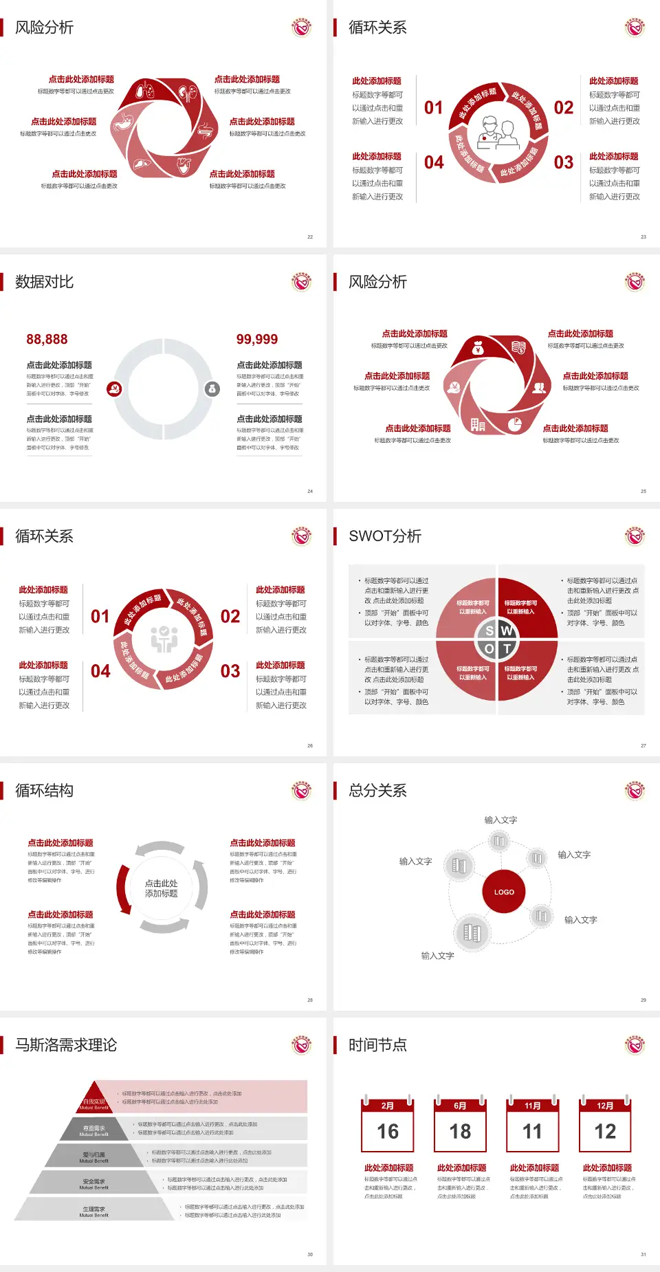 保定市妇幼保健院科研成果展示PPT模板4:3格式幻灯片预览图4