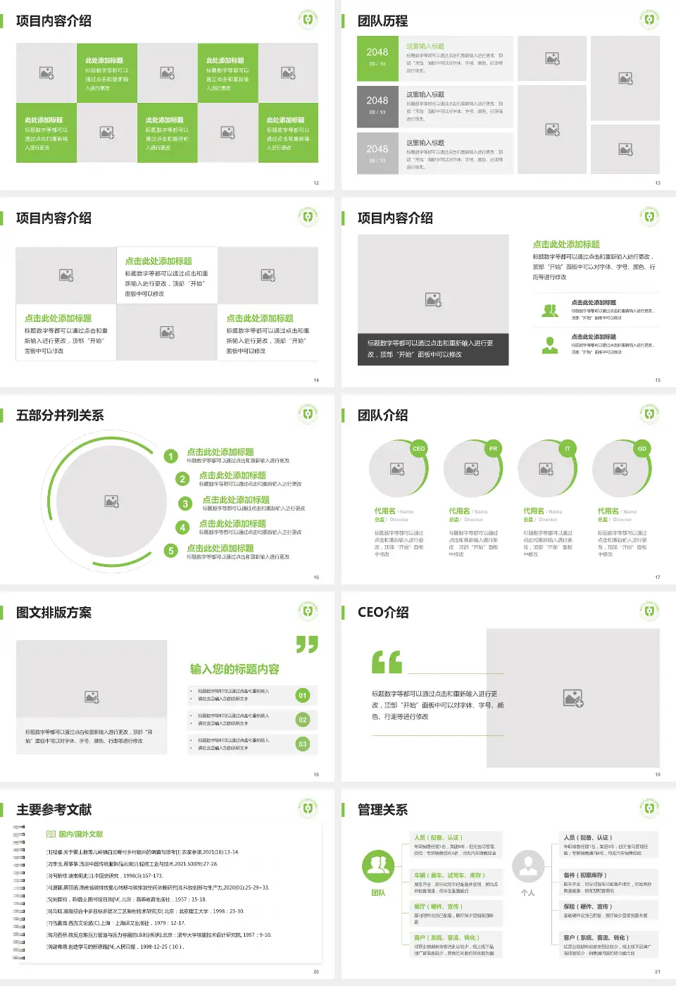 湖州市中心医院医疗行业比赛专用PPT模板16:9格式幻灯片预览图3