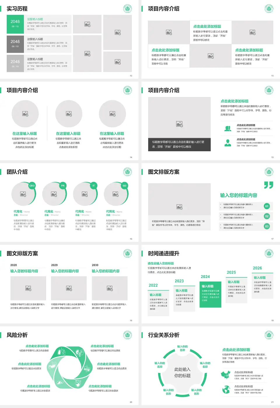 诸暨市人民医院个人求职应聘简历PPT模板16:9格式幻灯片预览图3