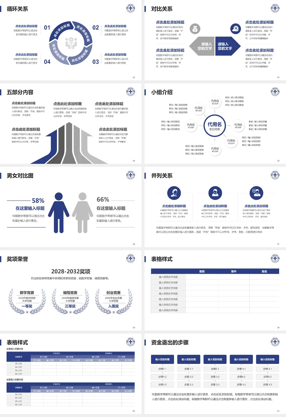 湖州市第一人民医院医院简介/日常通用PPT模板16:9格式幻灯片预览图5
