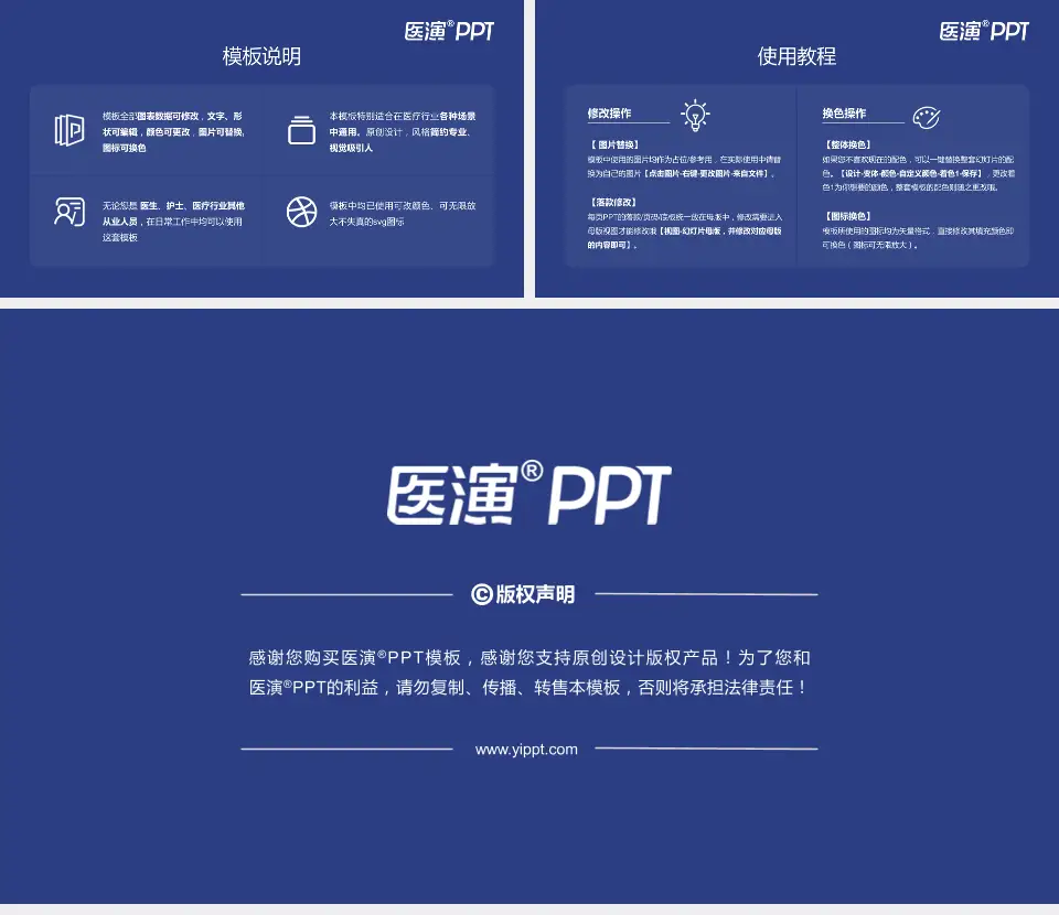 湖州市第一人民医院医院简介/日常通用PPT模板16:9格式幻灯片预览图8