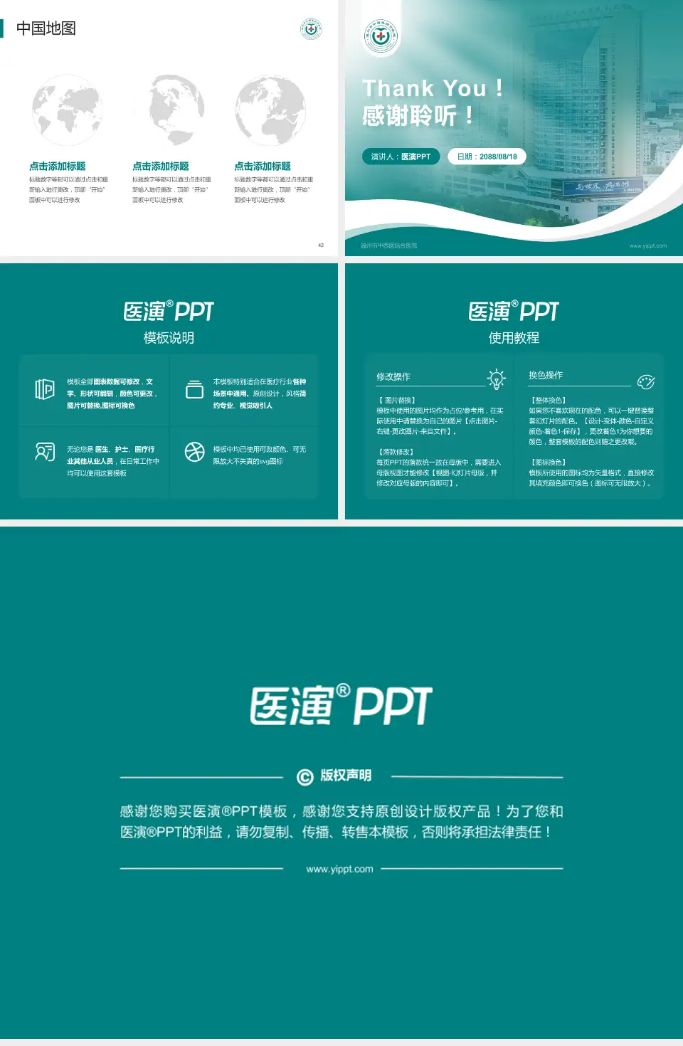 温州市中西医结合医院会议与研讨会PPT模板4:3格式幻灯片预览图6