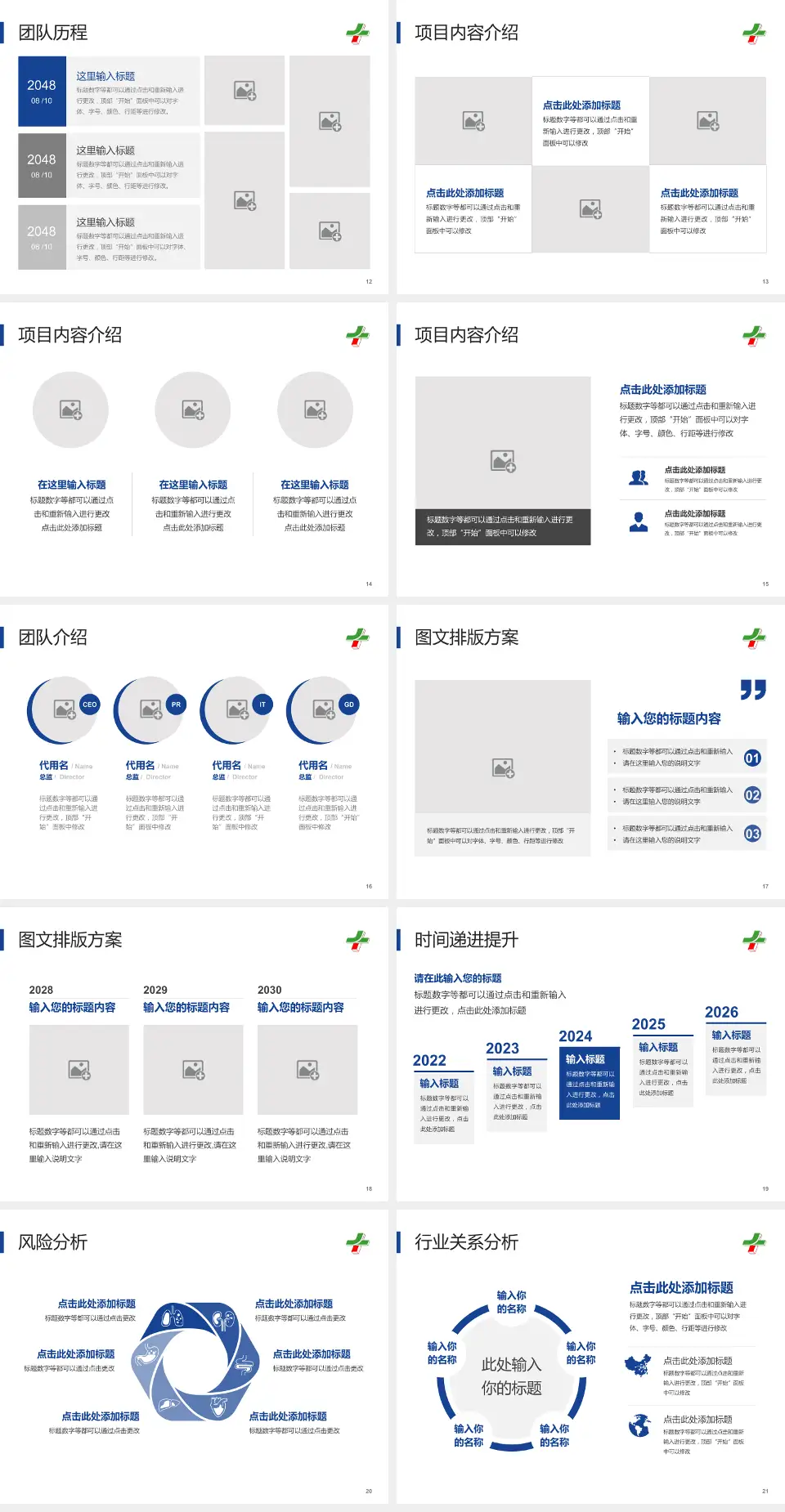 绍兴市人民医院个人求职应聘简历PPT模板4:3格式幻灯片预览图3