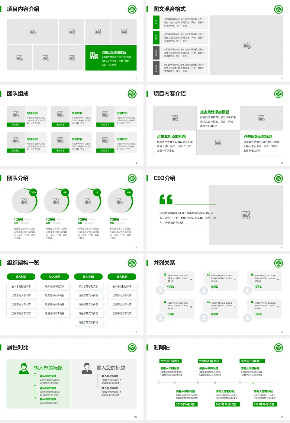 湖州市中医院患者教育与指导PPT模板16:9格式幻灯片预览图3