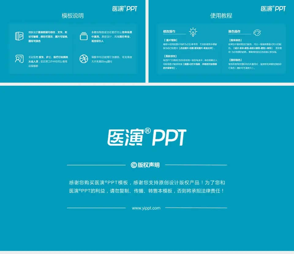 绍兴市中心医院医院简介/日常通用PPT模板16:9格式幻灯片预览图8