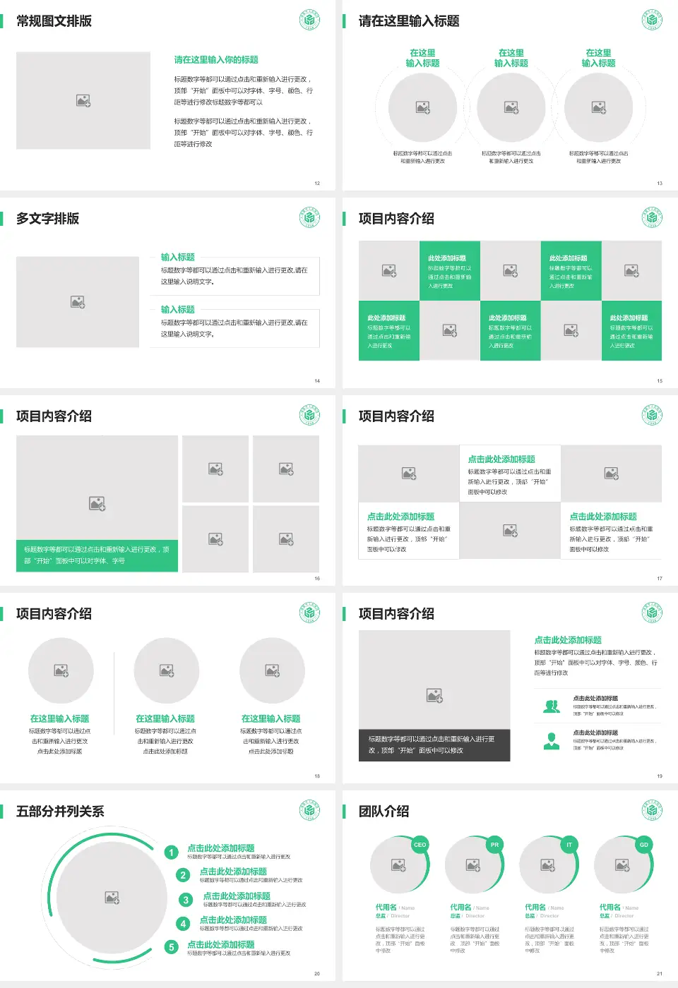 诸暨市人民医院医院简介/日常通用PPT模板16:9格式幻灯片预览图3