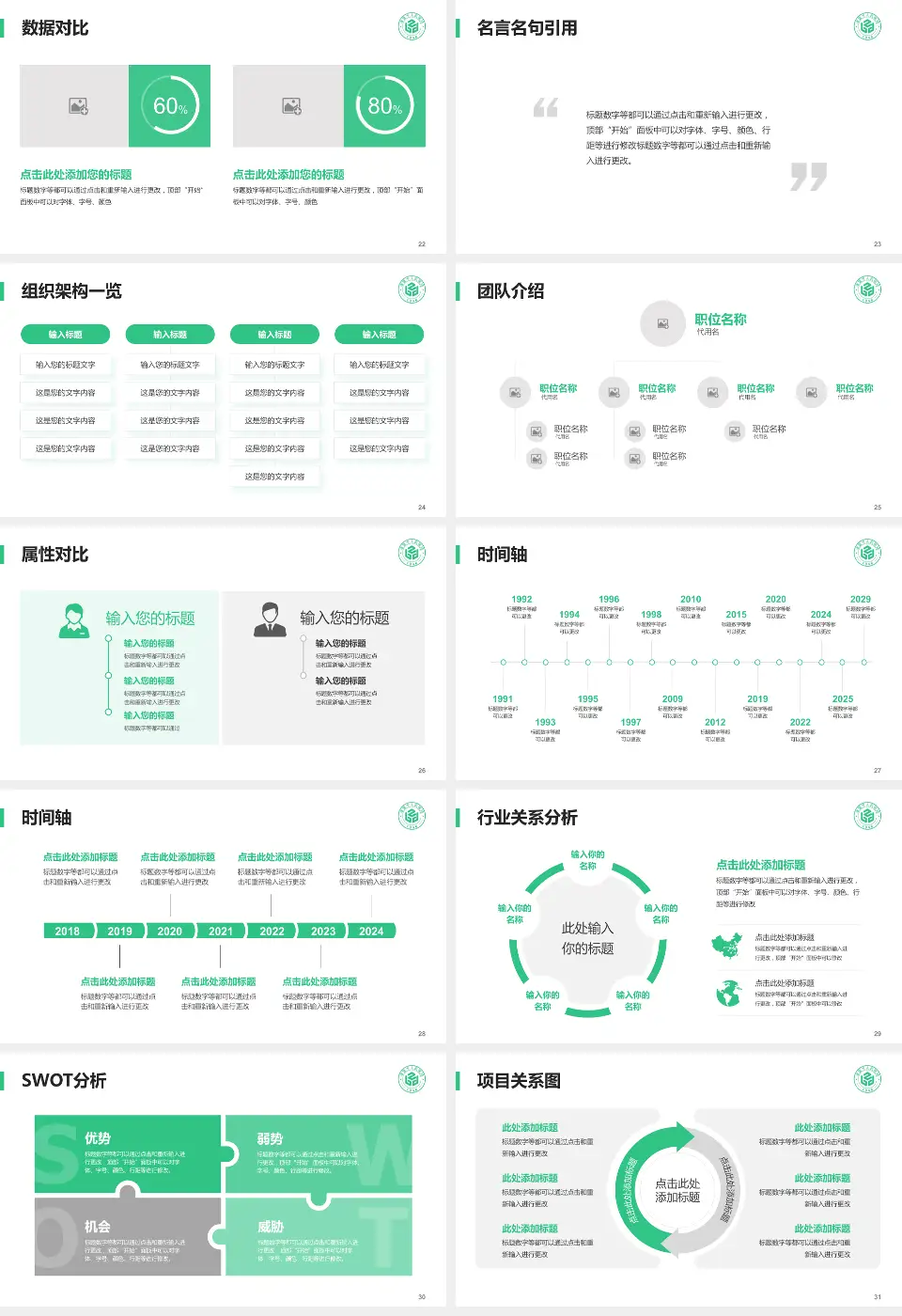 诸暨市人民医院医院简介/日常通用PPT模板16:9格式幻灯片预览图4
