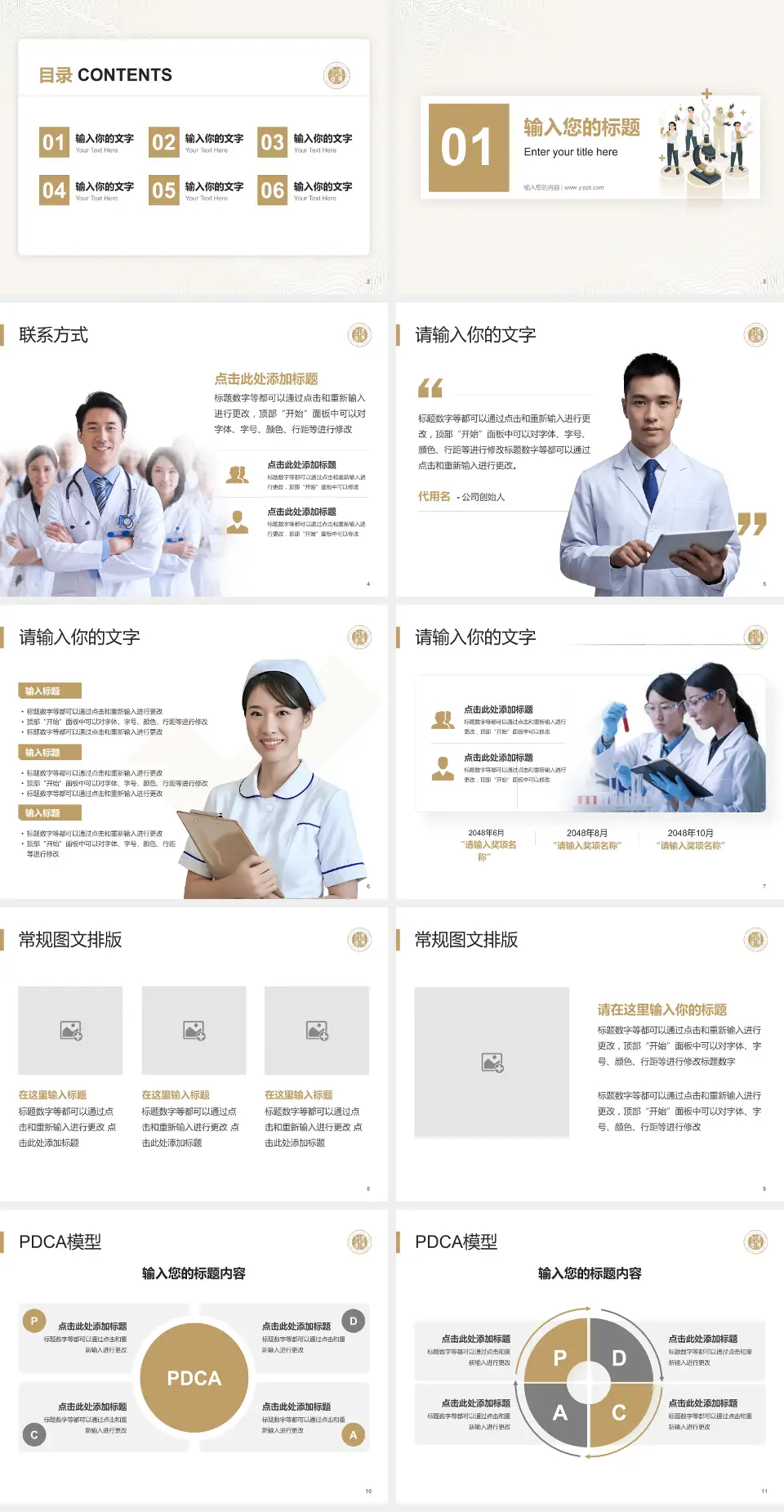 温岭市第一人民医院品管圈PDCA演示专用PPT模板4:3格式幻灯片预览图2