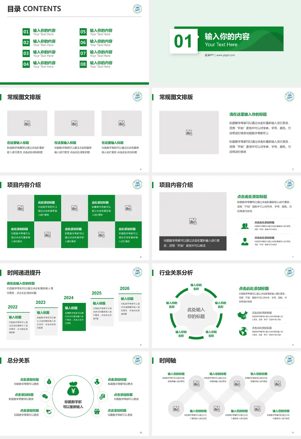 浙江省舟山医院财务与预算报告PPT模板16:9格式幻灯片预览图2