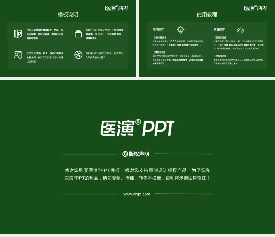 中国人民解放军陆军第八十二集团军医院医院简介/日常通用PPT模板16:9格式幻灯片预览图8