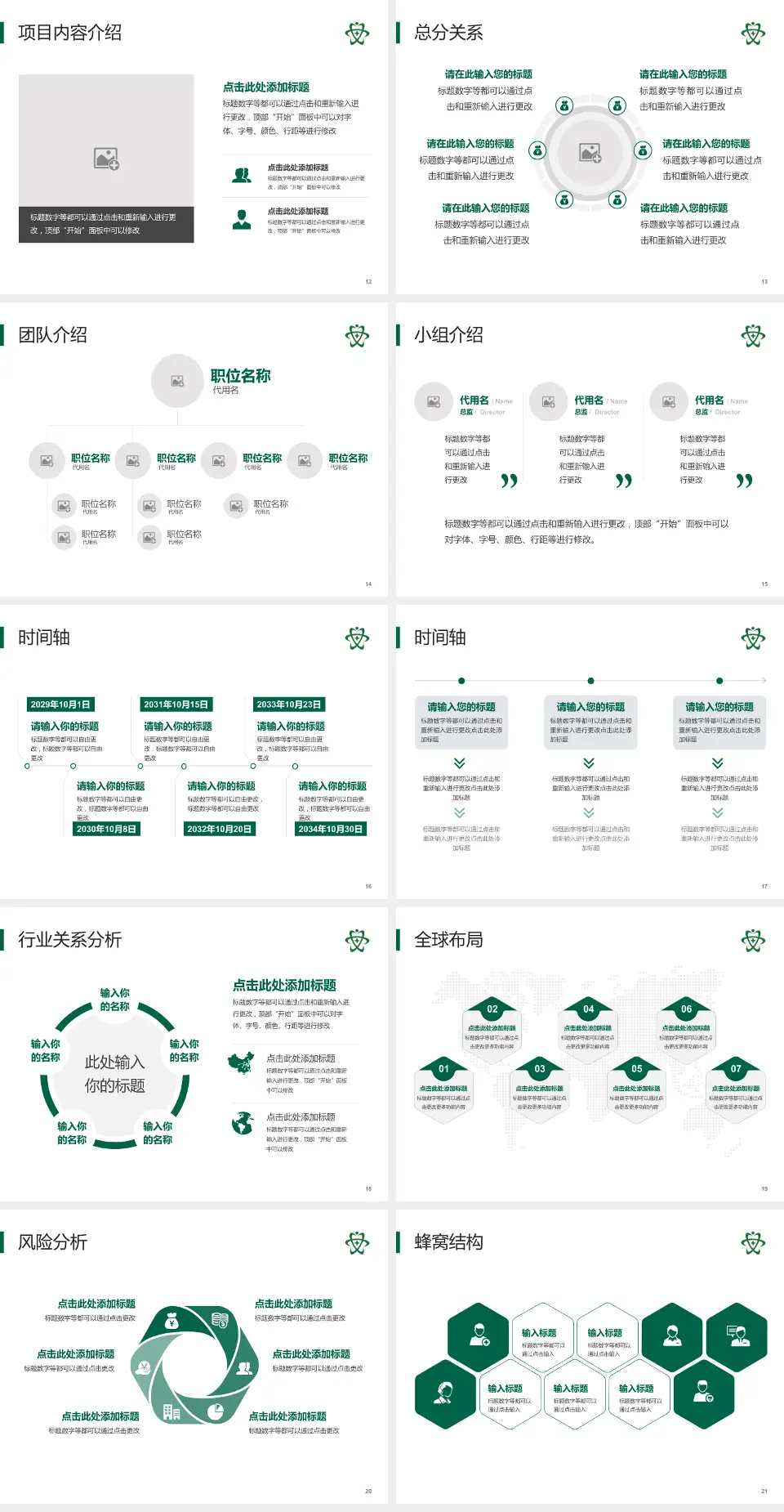 瑞安市人民医院会议与研讨会PPT模板4:3格式幻灯片预览图3