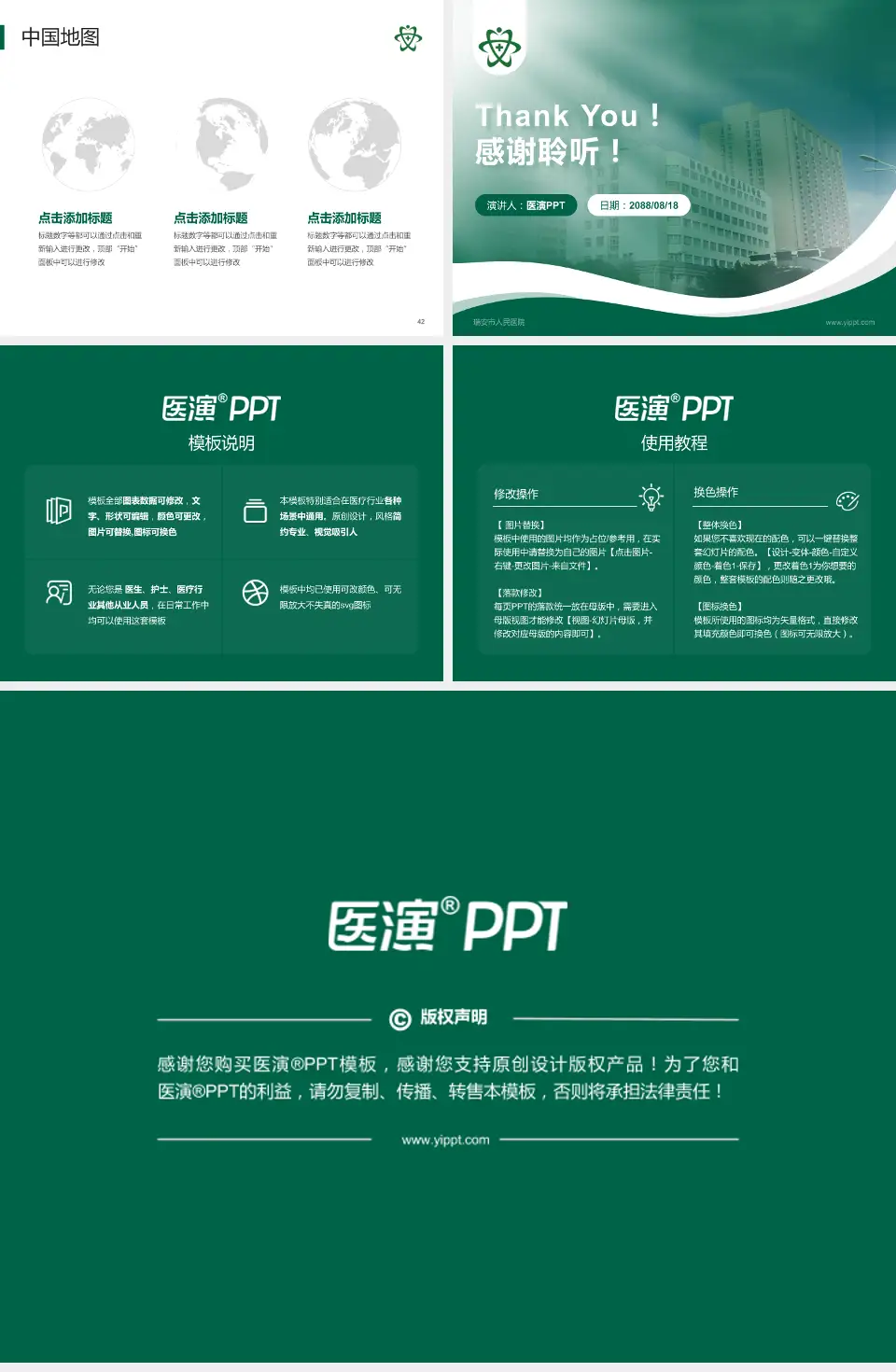 瑞安市人民医院会议与研讨会PPT模板4:3格式幻灯片预览图6