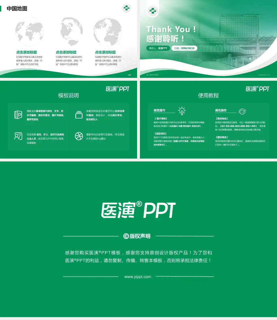 浙江省台州医院会议与研讨会PPT模板16:9格式幻灯片预览图6