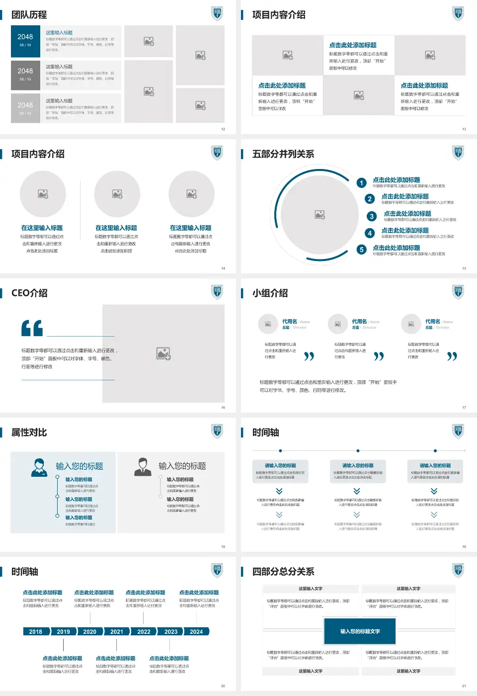 浙江省立同德医院科研成果展示PPT模板16:9格式幻灯片预览图3