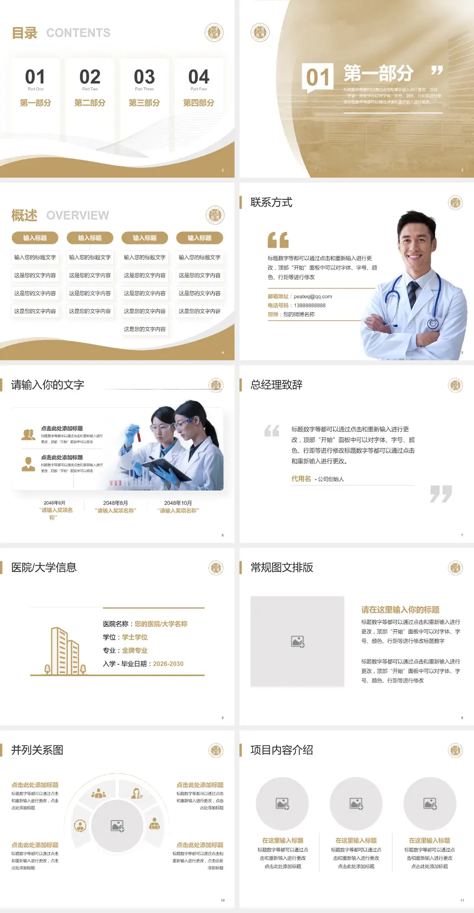 温岭市第一人民医院会议与研讨会PPT模板4:3格式幻灯片预览图2