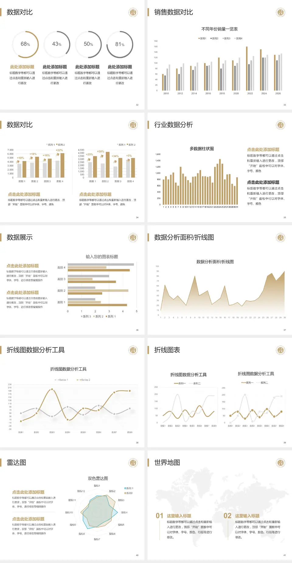 温岭市第一人民医院会议与研讨会PPT模板4:3格式幻灯片预览图5