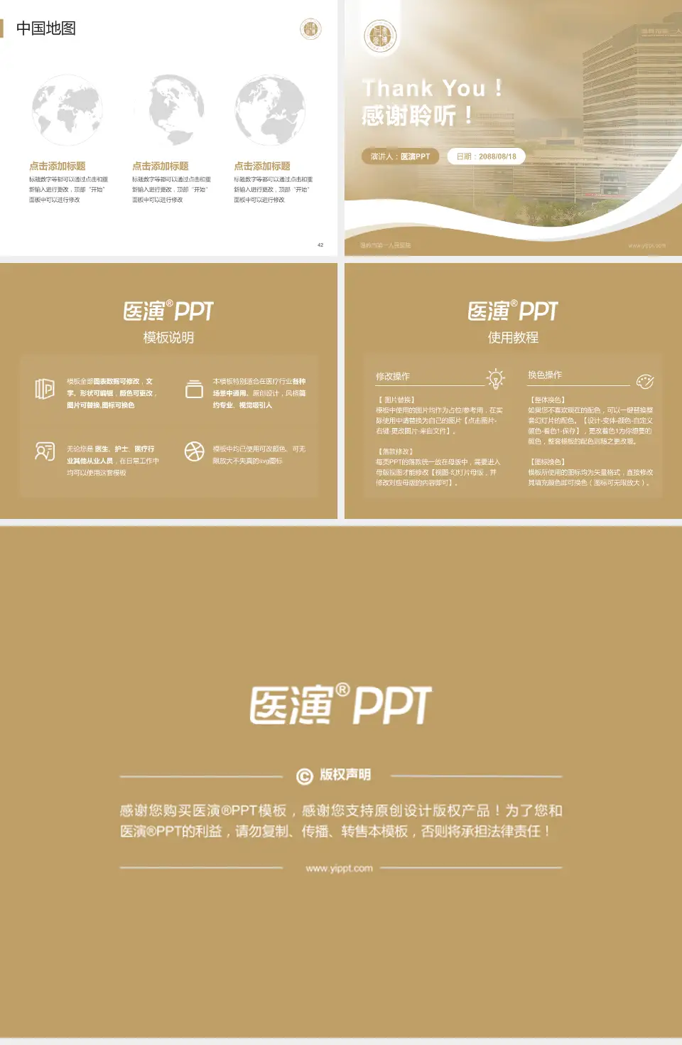 温岭市第一人民医院会议与研讨会PPT模板4:3格式幻灯片预览图6