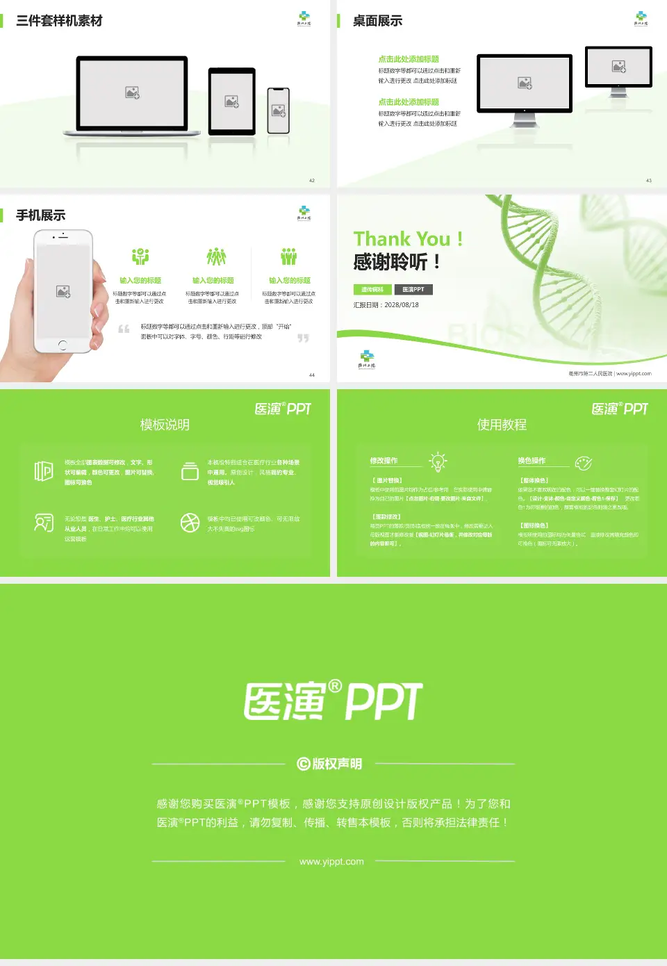 衢州市第二人民医院项目申请与汇报PPT模板16:9格式幻灯片预览图6