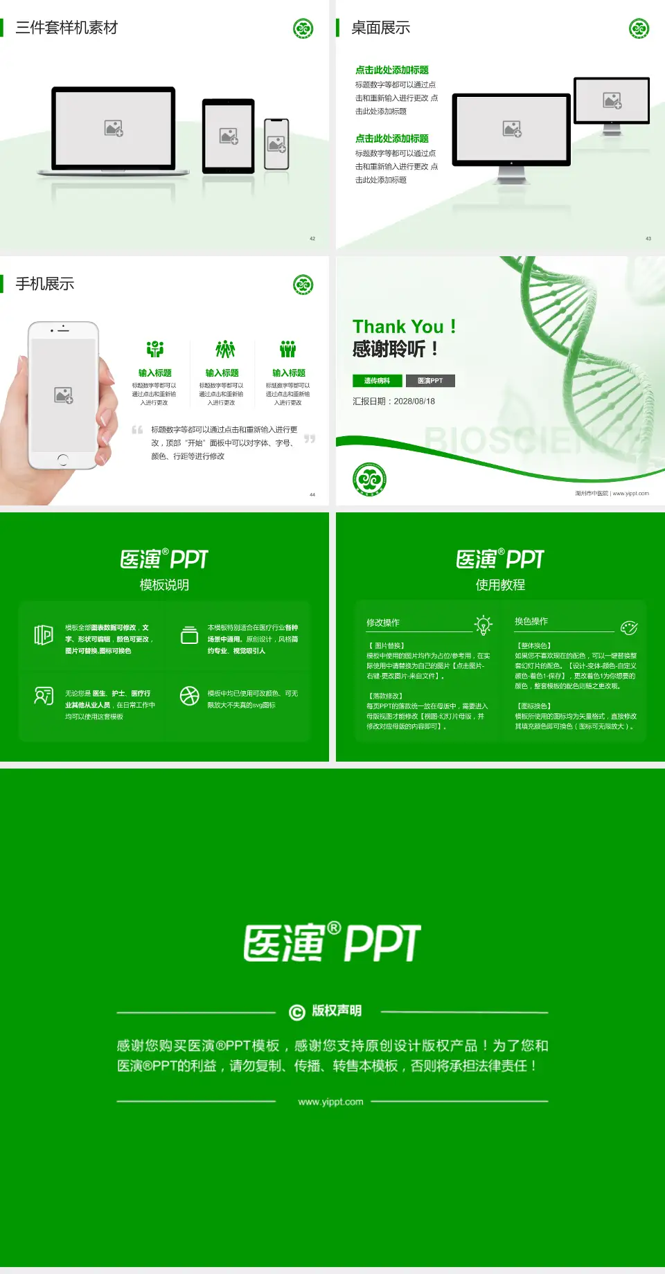 湖州市中医院项目申请与汇报PPT模板4:3格式幻灯片预览图6