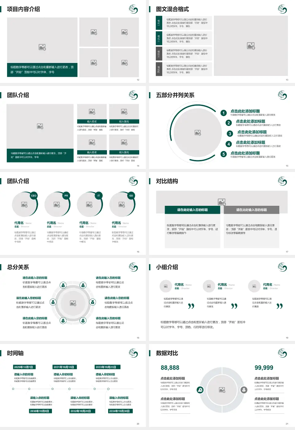 保定市第一中医院医疗知识普及PPT模板16:9格式幻灯片预览图3