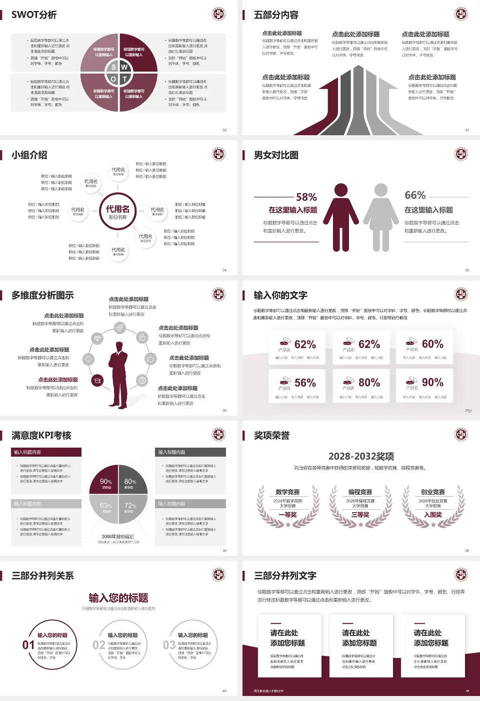 瑞安市中医院医疗行业比赛专用PPT模板16:9格式幻灯片预览图5