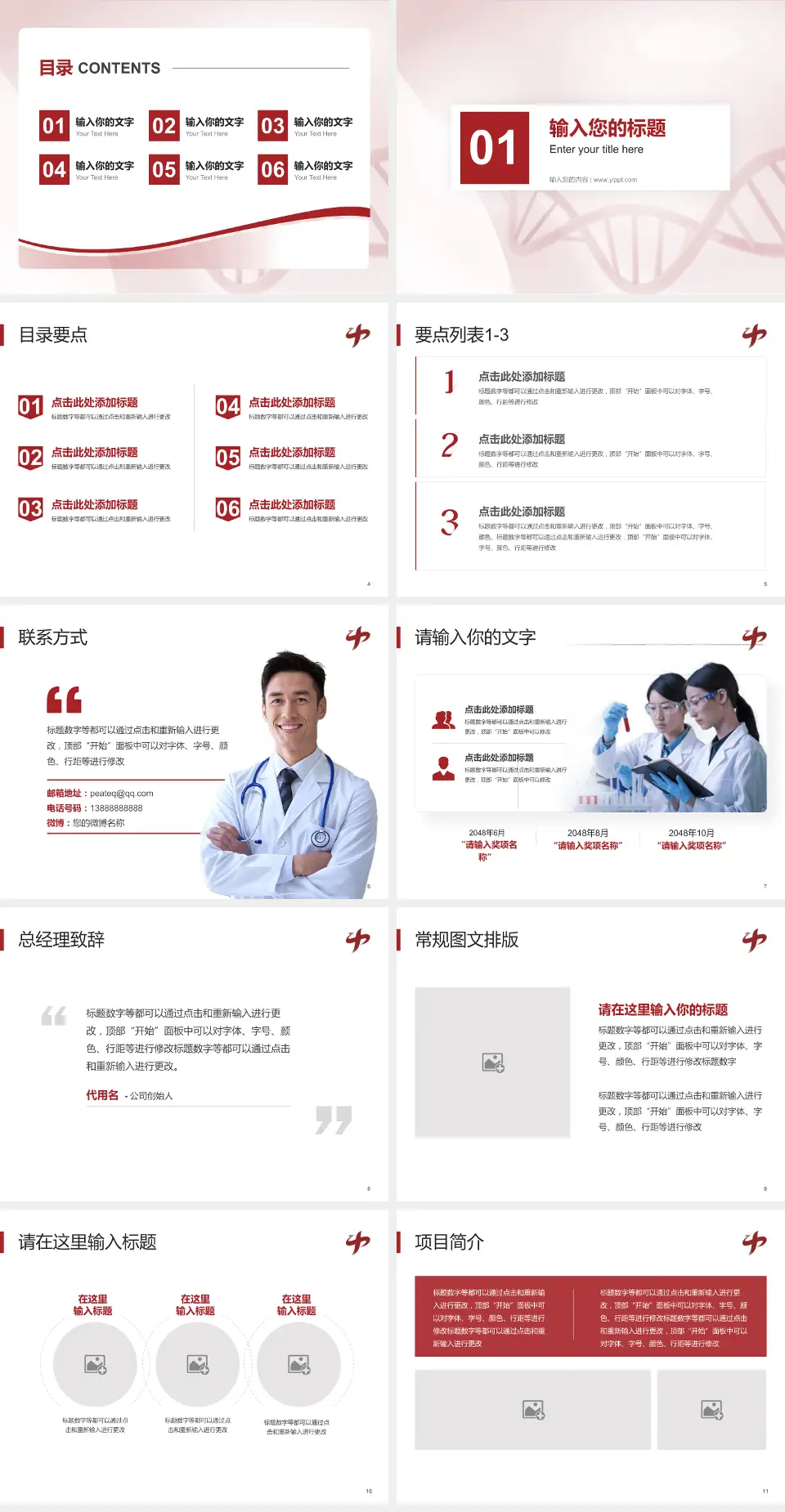 绍兴市中医院项目申请与汇报PPT模板4:3格式幻灯片预览图2