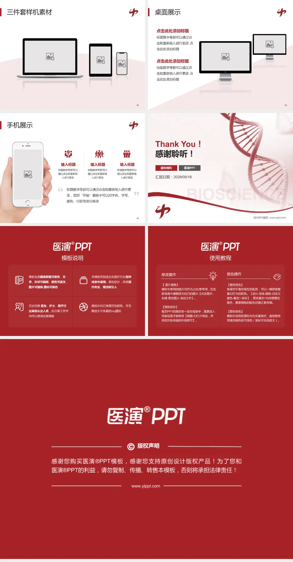 绍兴市中医院项目申请与汇报PPT模板4:3格式幻灯片预览图6