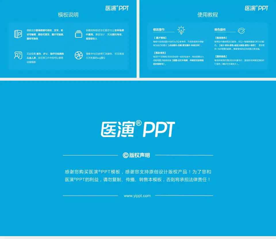 象山县第一人民医院医院简介/日常通用PPT模板16:9格式幻灯片预览图8