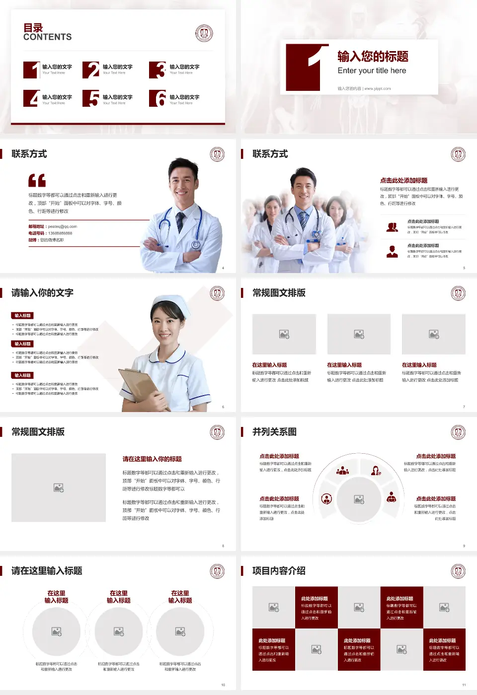 温州医科大学附属第一医院龙港院区患者教育与指导PPT模板16:9格式幻灯片预览图2