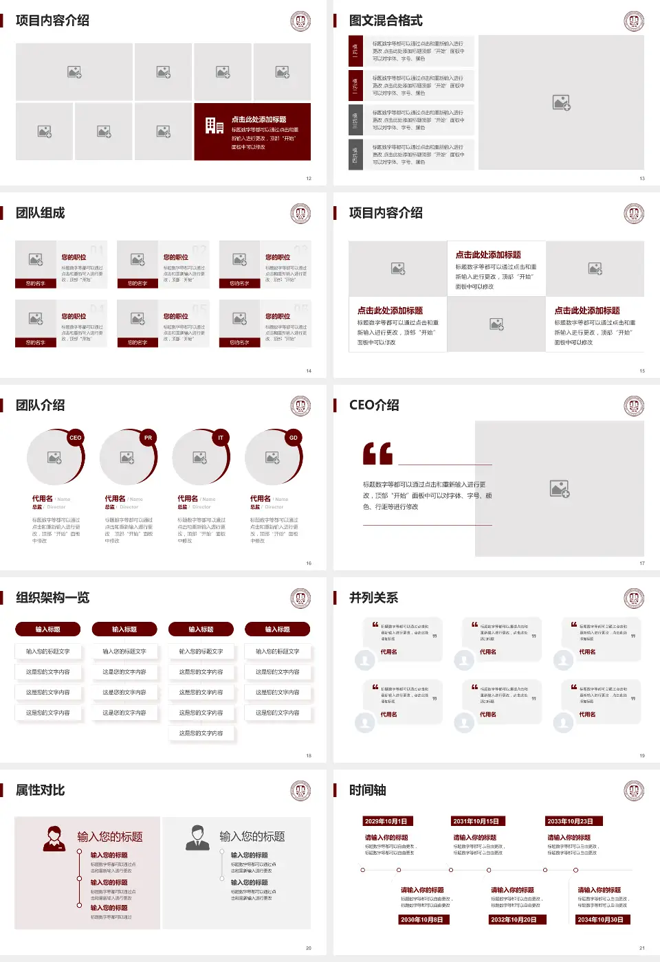 温州医科大学附属第一医院龙港院区患者教育与指导PPT模板16:9格式幻灯片预览图3