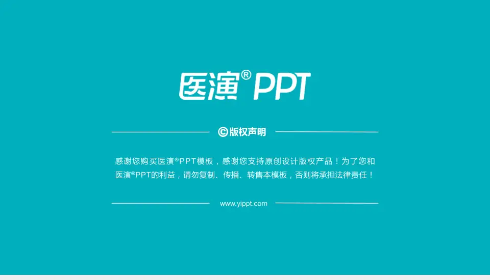 金华市中心医院科室介绍与推广PPT模板16:9格式幻灯片预览图7