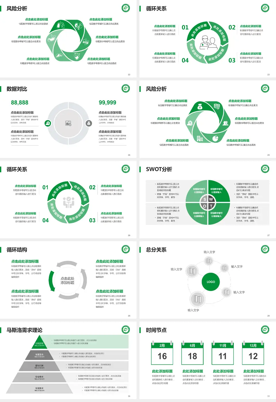 舟山市中医院科研成果展示PPT模板16:9格式幻灯片预览图4