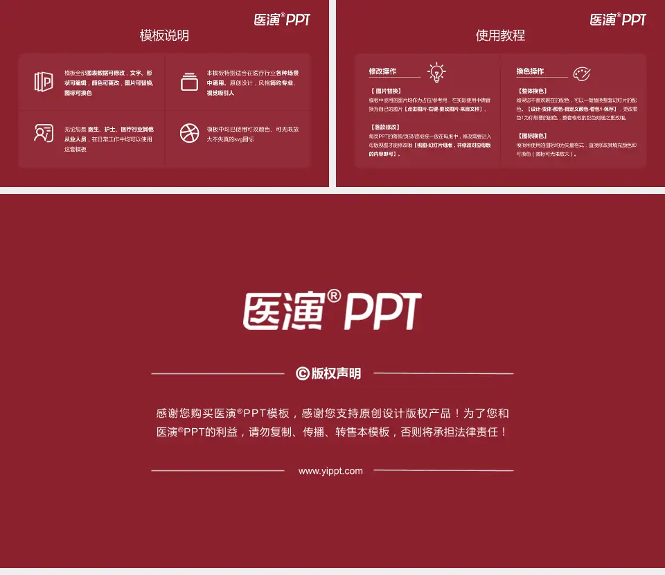 温州市中医院六虹桥院区医院简介/日常通用PPT模板16:9格式幻灯片预览图8