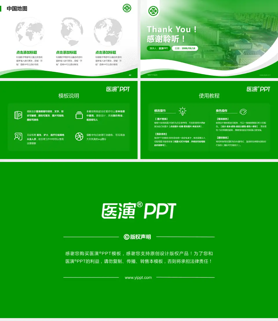 湖州市中医院会议与研讨会PPT模板16:9格式幻灯片预览图6