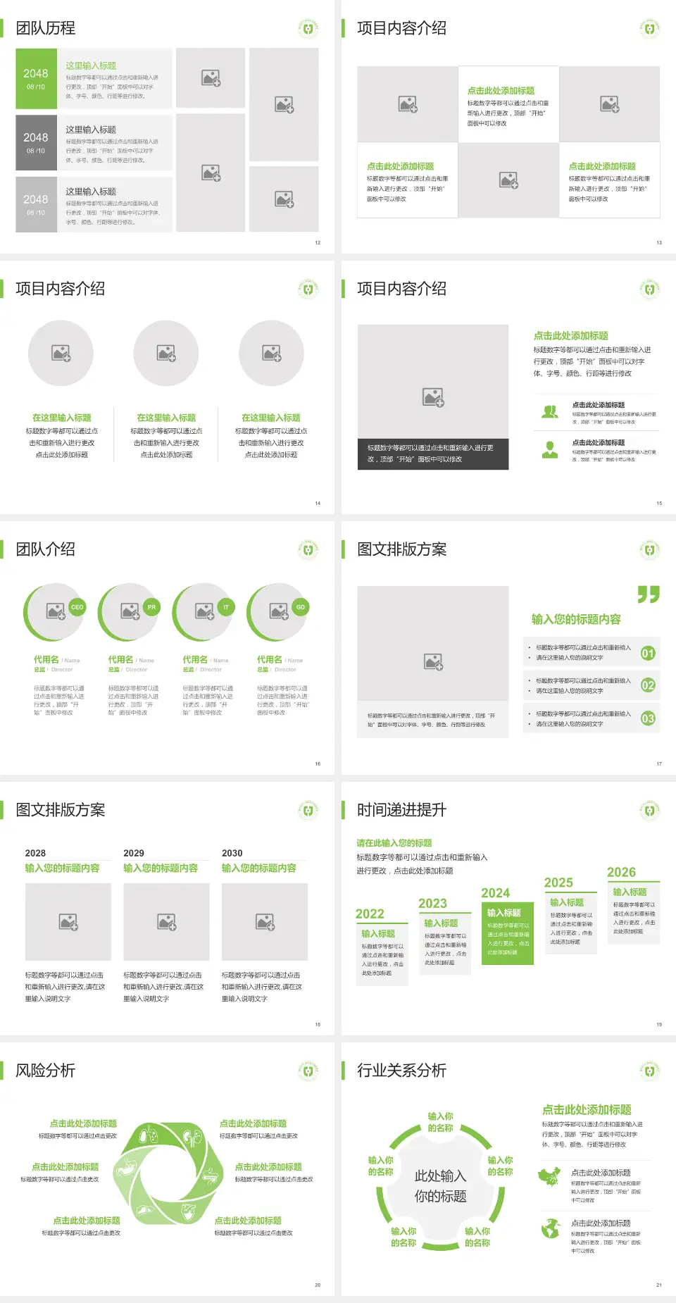 湖州市中心医院个人求职应聘简历PPT模板4:3格式幻灯片预览图3