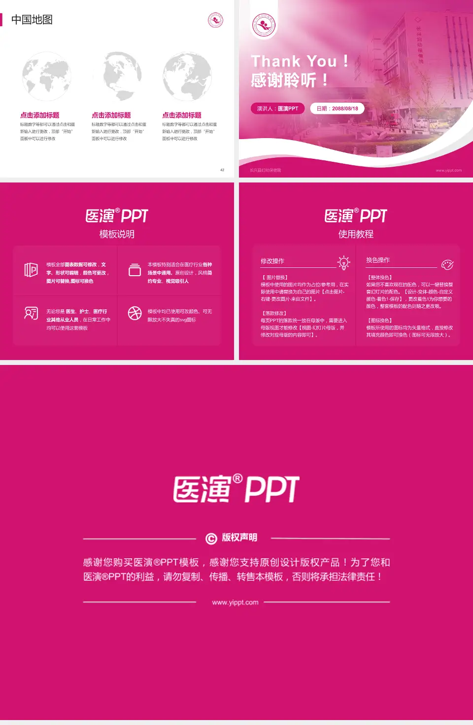 长兴县妇幼保健院会议与研讨会PPT模板4:3格式幻灯片预览图6