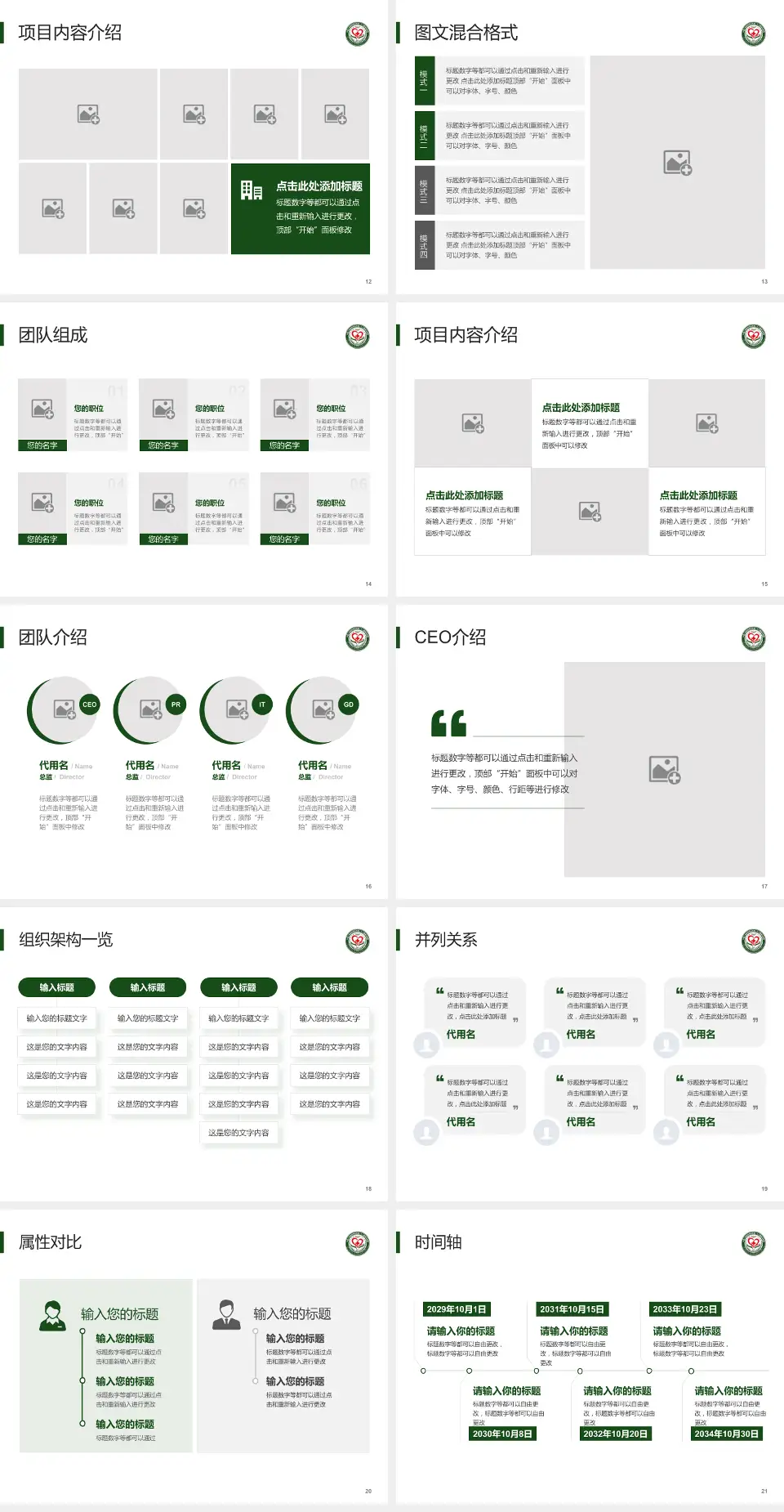 中国人民解放军陆军第八十二集团军医院患者教育与指导PPT模板4:3格式幻灯片预览图3