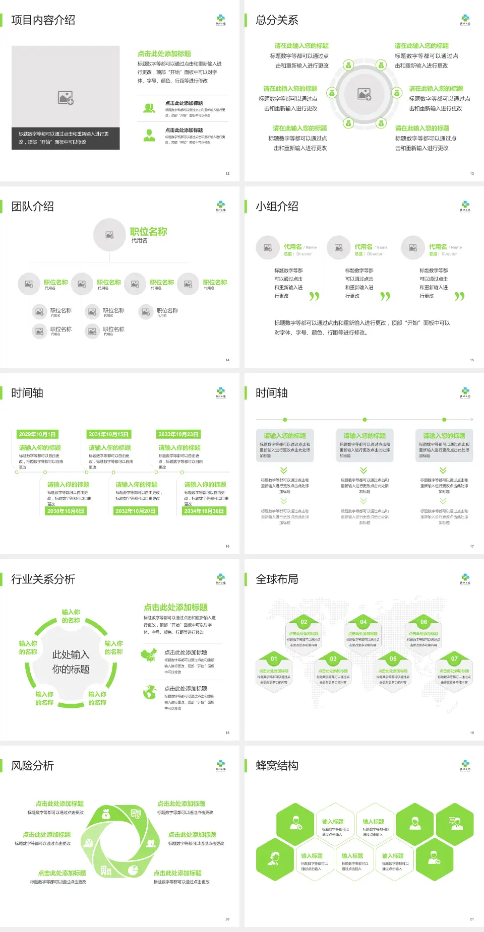 衢州市第二人民医院会议与研讨会PPT模板4:3格式幻灯片预览图3