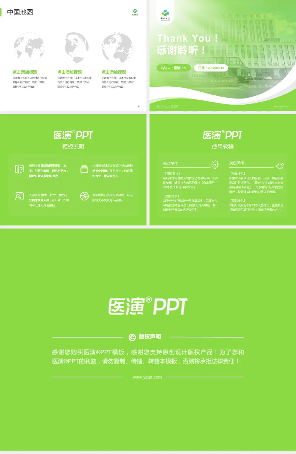 衢州市第二人民医院会议与研讨会PPT模板4:3格式幻灯片预览图6