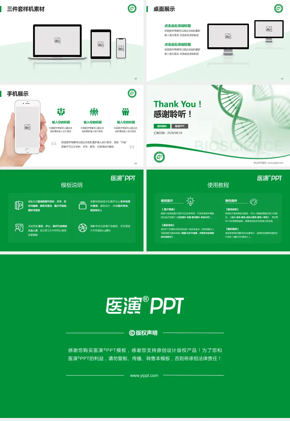 舟山市中医院项目申请与汇报PPT模板16:9格式幻灯片预览图6
