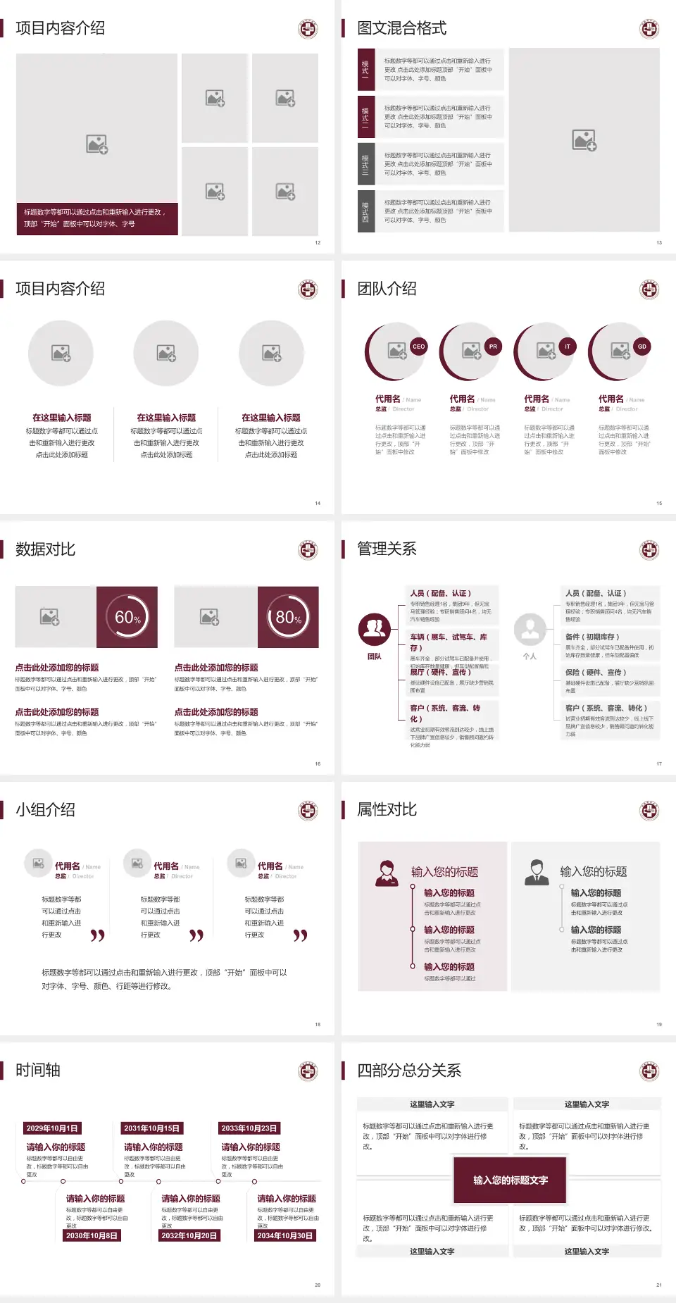 瑞安市中医院科室介绍与推广PPT模板4:3格式幻灯片预览图3