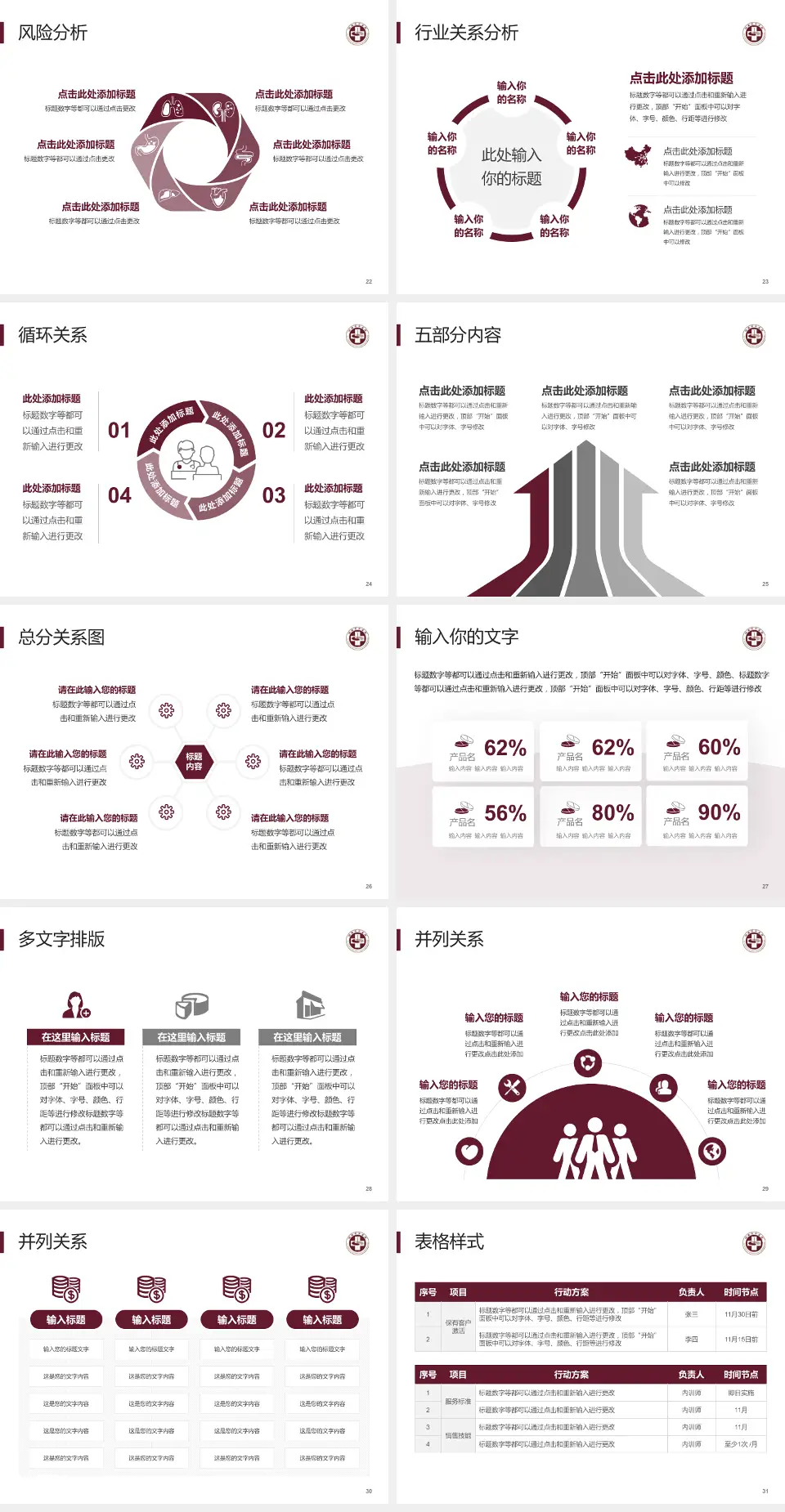 瑞安市中医院科室介绍与推广PPT模板4:3格式幻灯片预览图4