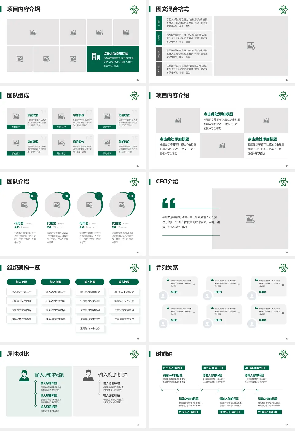 瑞安市人民医院患者教育与指导PPT模板16:9格式幻灯片预览图3