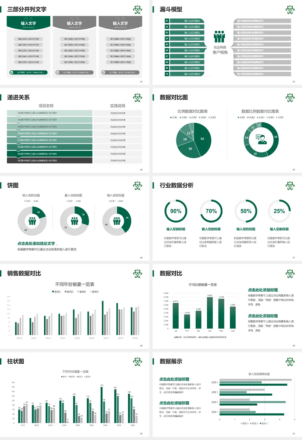 瑞安市人民医院患者教育与指导PPT模板16:9格式幻灯片预览图6