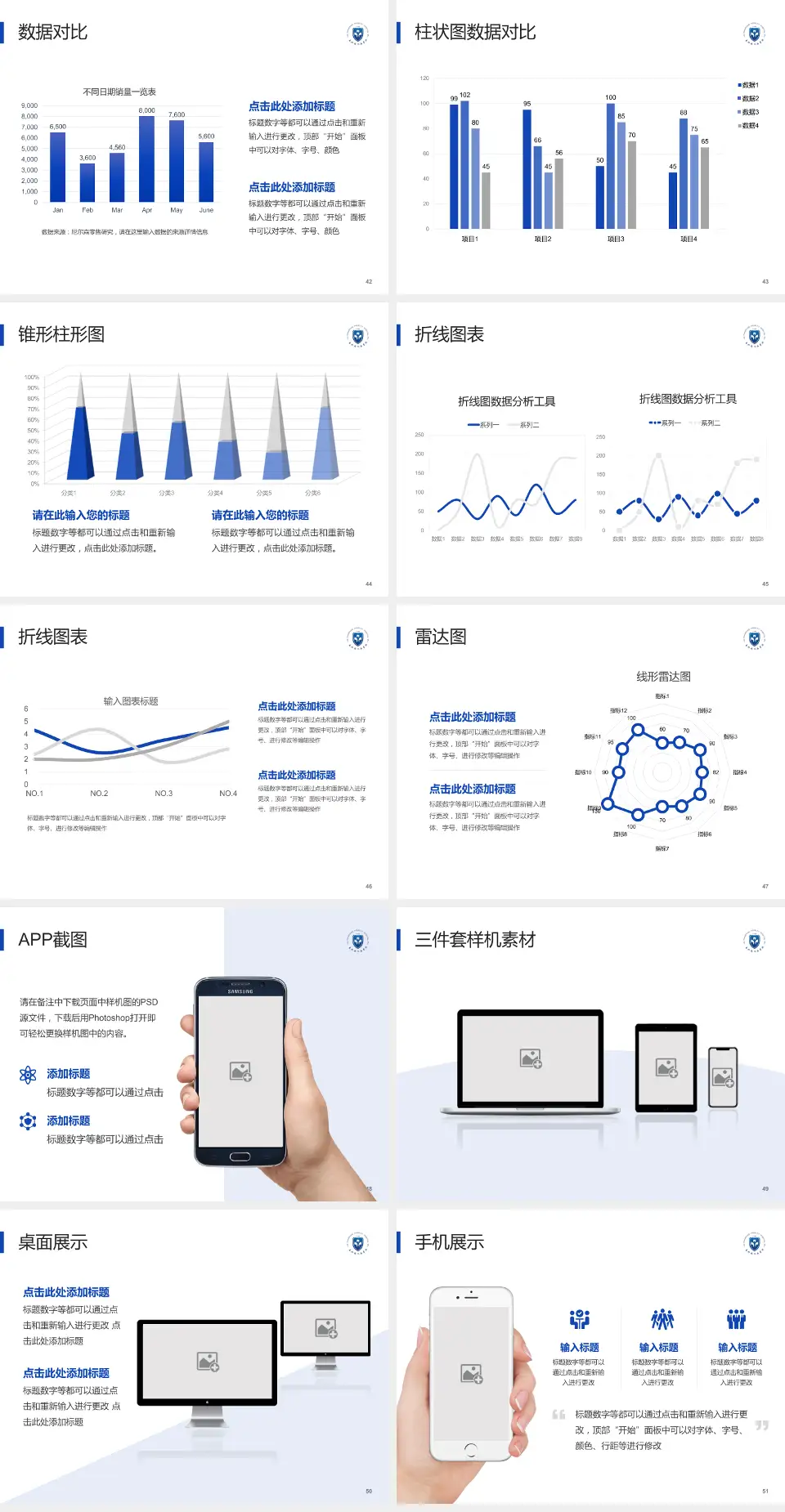 长兴县人民医院医院管理报告PPT模板4:3格式幻灯片预览图6