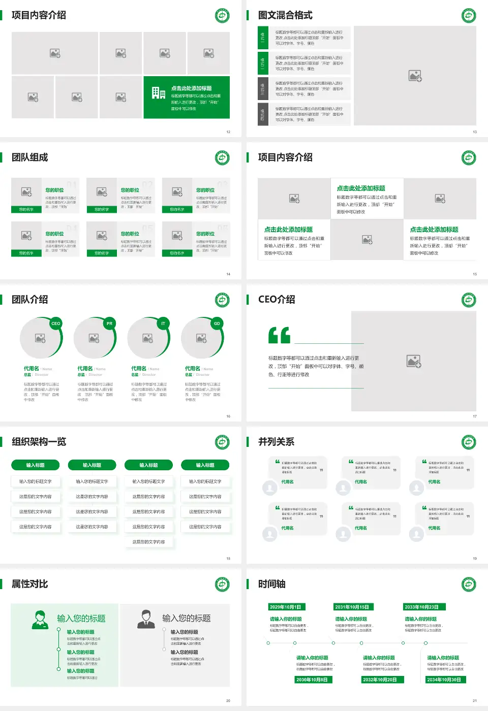 舟山市中医院患者教育与指导PPT模板16:9格式幻灯片预览图3