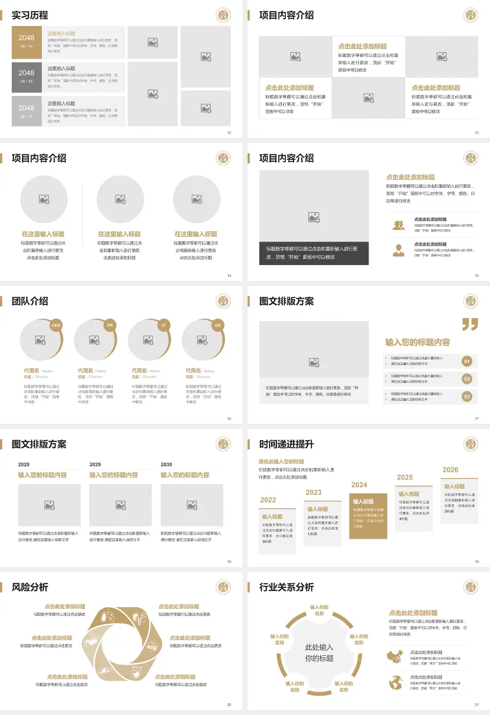 温岭市第一人民医院个人求职应聘简历PPT模板16:9格式幻灯片预览图3