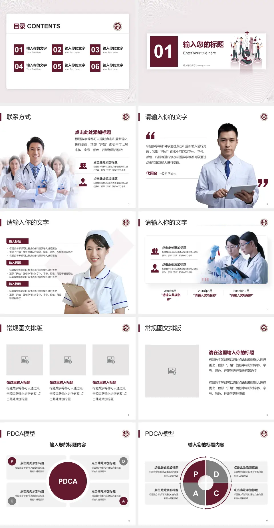 瑞安市中医院品管圈PDCA演示专用PPT模板4:3格式幻灯片预览图2