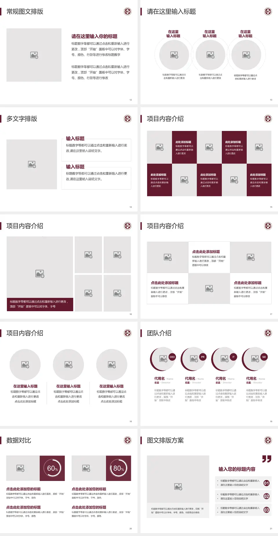 瑞安市中医院品管圈PDCA演示专用PPT模板4:3格式幻灯片预览图3